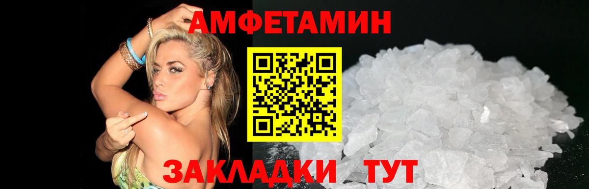 АМФ Розовый Краснодар