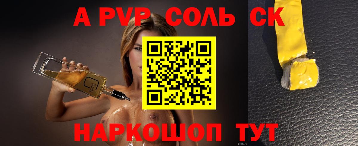 A PVP VHQ Краснодар