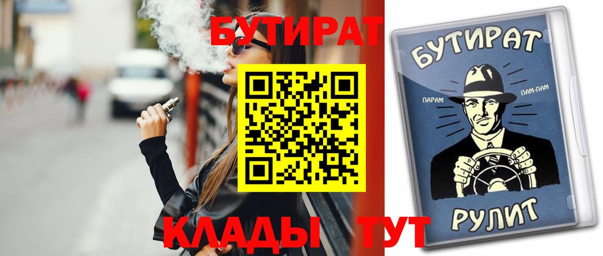 БУТИРАТ оксана Краснодар