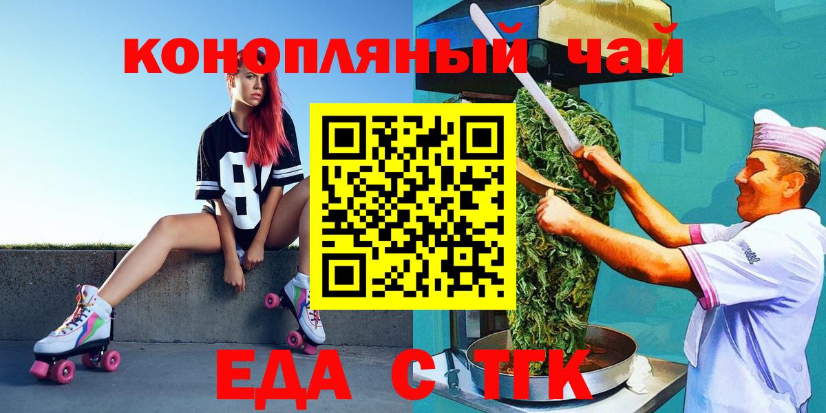 Печенье с ТГК конопля  Вход с VPN  Краснодар 