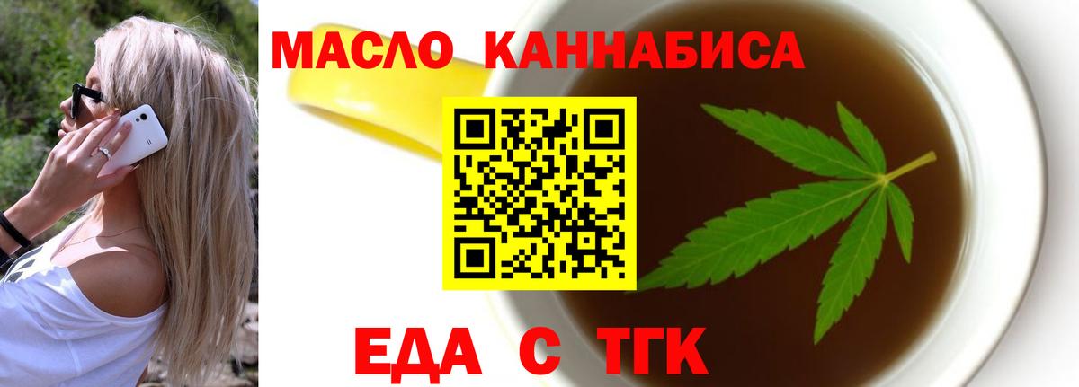 Cannafood конопля Краснодар