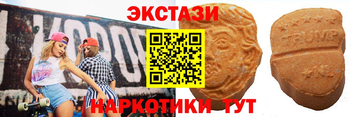 Экстази  где продают   Ecstasy 250 мг  Вход с VPN  Краснодар  Экстази mix 