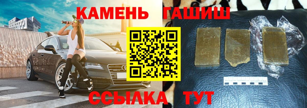 Краснодар  Гашиш hashish  ГАШИШ  Вход с VPN 