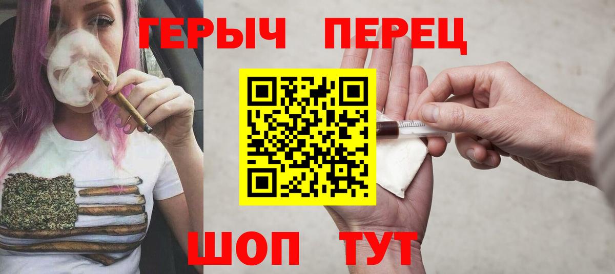 ГЕРОИН  ГЕРОИН Heroin  Вход с VPN  Краснодар 