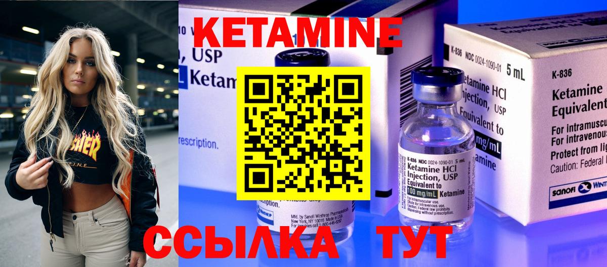Краснодар  Кетамин VHQ  Вход с VPN 