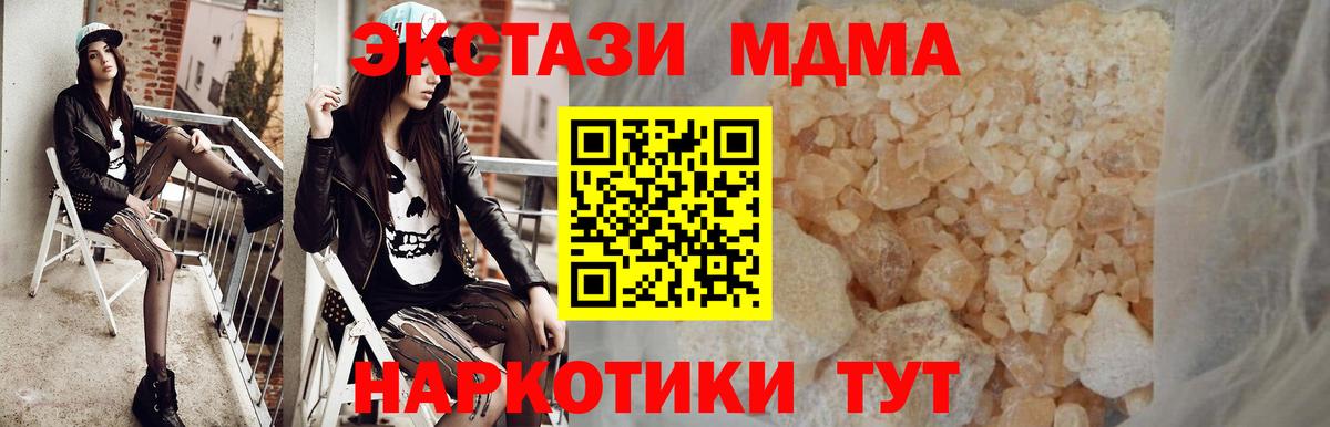 MDMA Molly Краснодар
