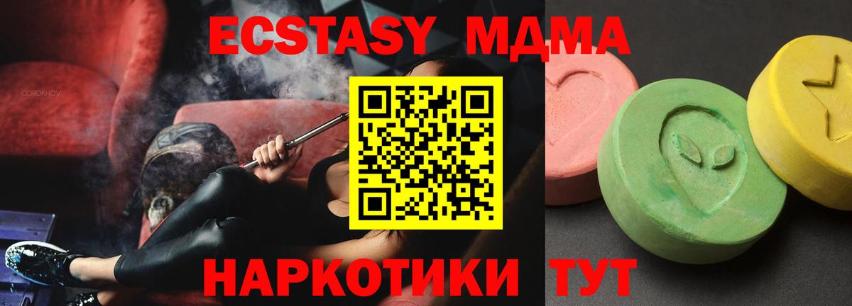 Краснодар  МДМА Molly  Вход с VPN 