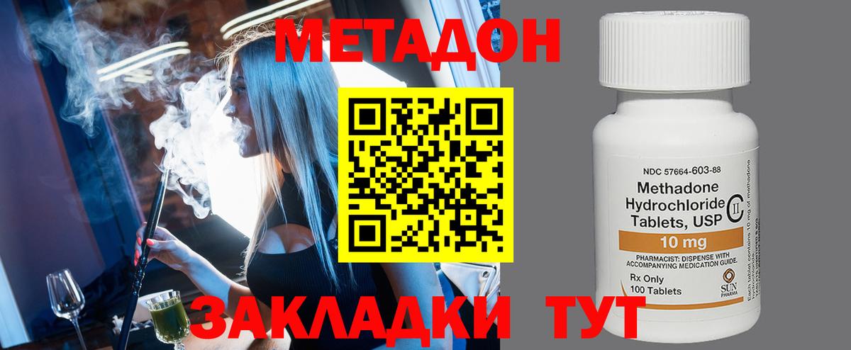 Краснодар  ГАШ  МАРИХУАНА  Вход с VPN  Меф  