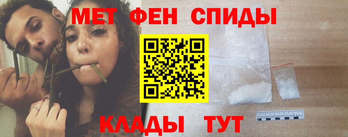 Краснодар  Метамфетамин винт  Первитин  Вход с VPN 