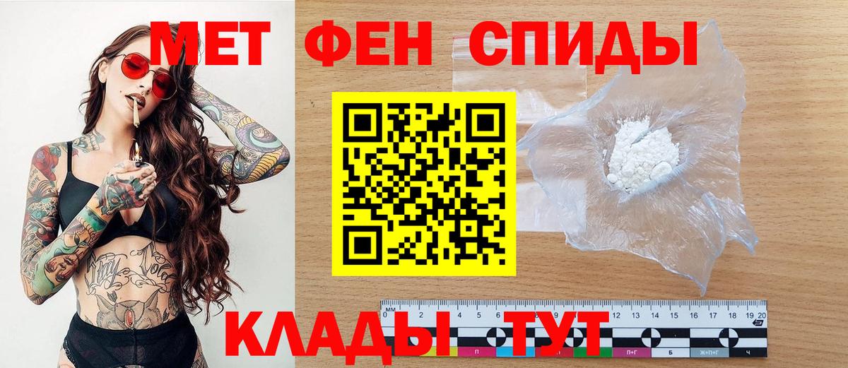 Первитин Methamphetamine Краснодар