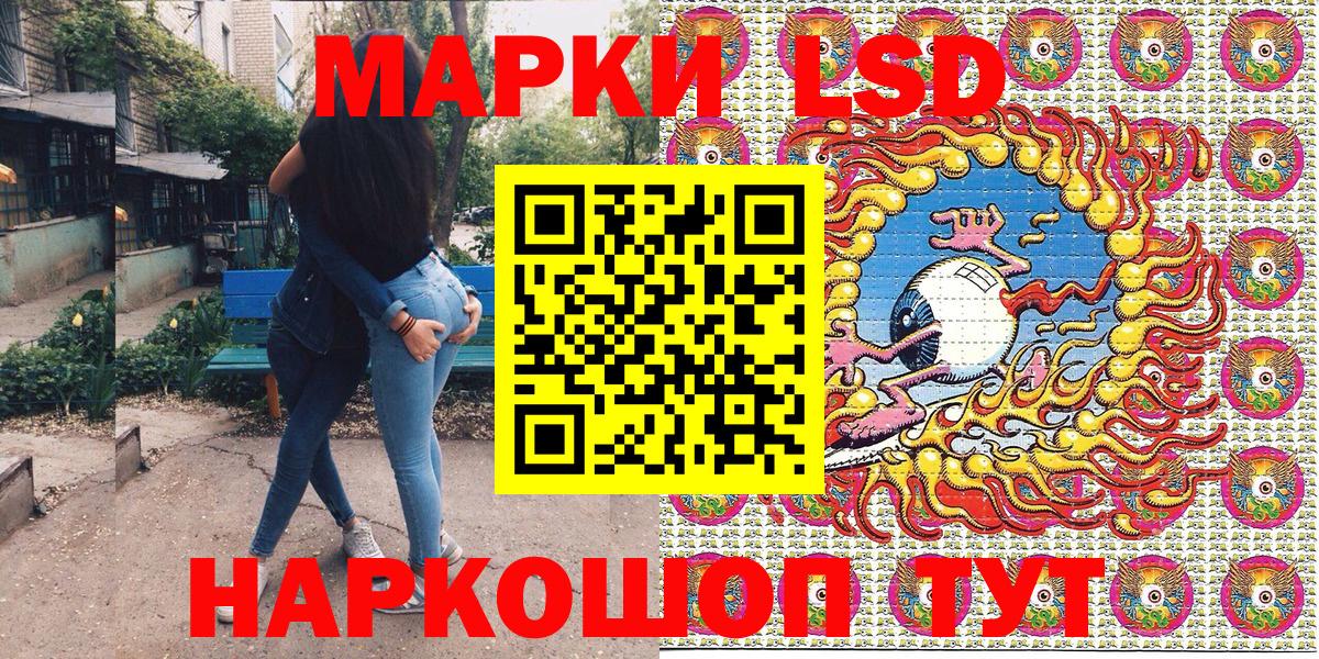 Наркотические марки 1,8мг Краснодар