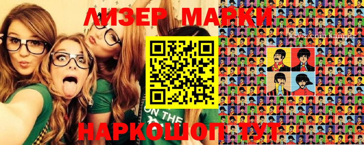 Марки 25I-NBOMe  Вход с VPN  Краснодар  Марки NBOMe 1500мкг 