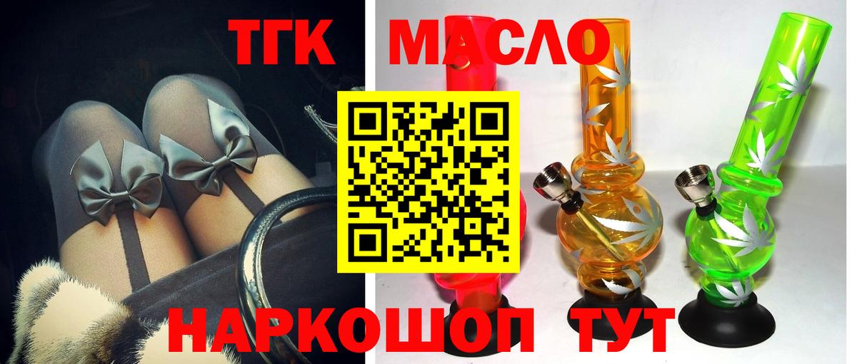 Дистиллят ТГК жижа  Вход с VPN  Краснодар 