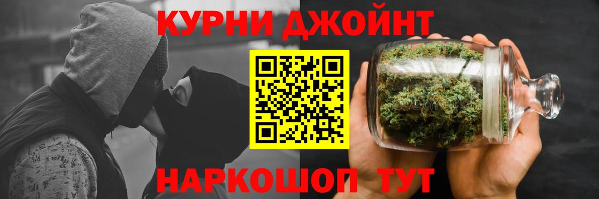 Краснодар  Конопля индика  Канабис планчик  Вход с VPN 